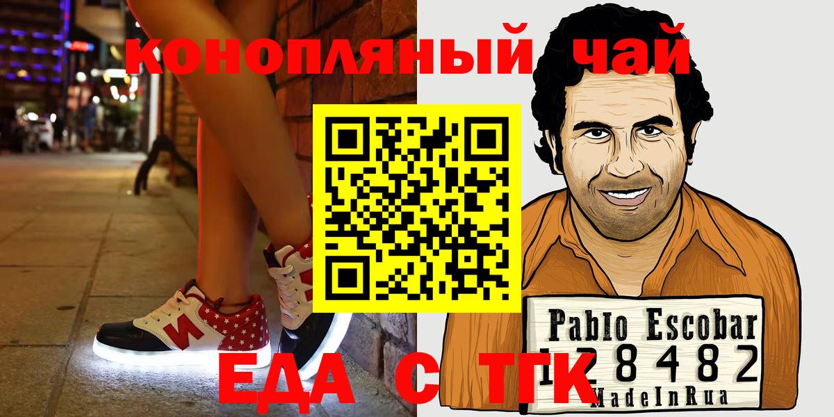 Cannafood конопля  Вход с VPN  Абинск 
