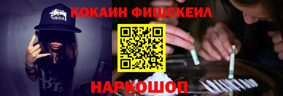 Абинск  Кокаин 97%  Кокаин  Вход с VPN 