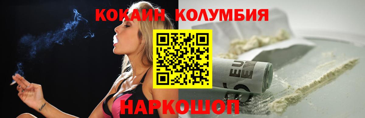 Cocaine 98% Абинск