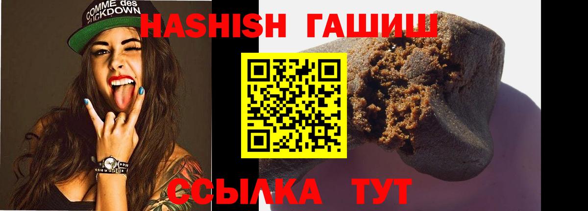 ГАШ  Гашиш VHQ  Вход с VPN  Абинск  Гашиш hashish 