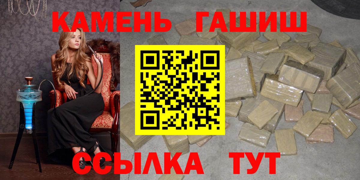 ГАШИШ hashish Абинск