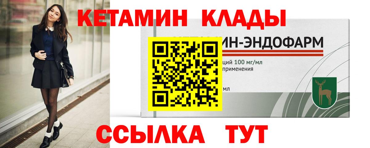 КЕТАМИН VHQ  Вход с VPN  Кетамин VHQ  Абинск 