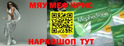 мефедрон мука Нарткала