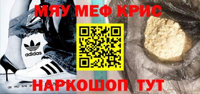 мефедрон мука Нарткала