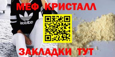 мефедрон мука Наро-Фоминск