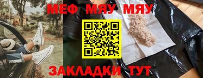мефедрон мука Наро-Фоминск