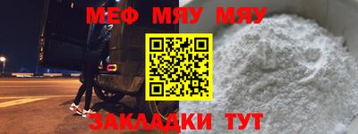 мефедрон мука Нарткала