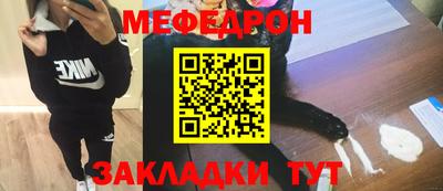 мефедрон мука Нарткала