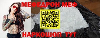 мефедрон мука Нарткала