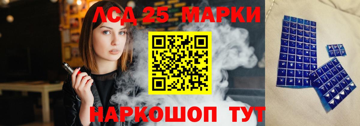 Лсд 25 экстази кислота Абинск