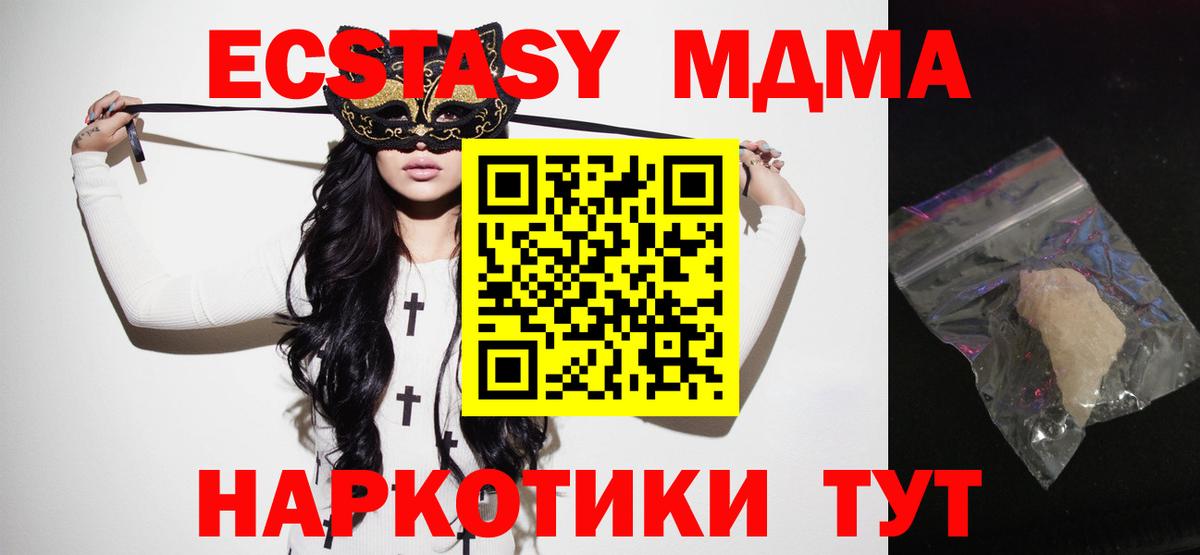 Абинск  MDMA VHQ  МДМА Molly  Вход с VPN 