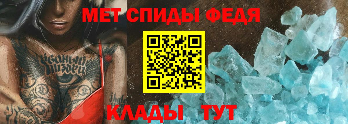 Первитин Methamphetamine  Вход с VPN  Абинск 