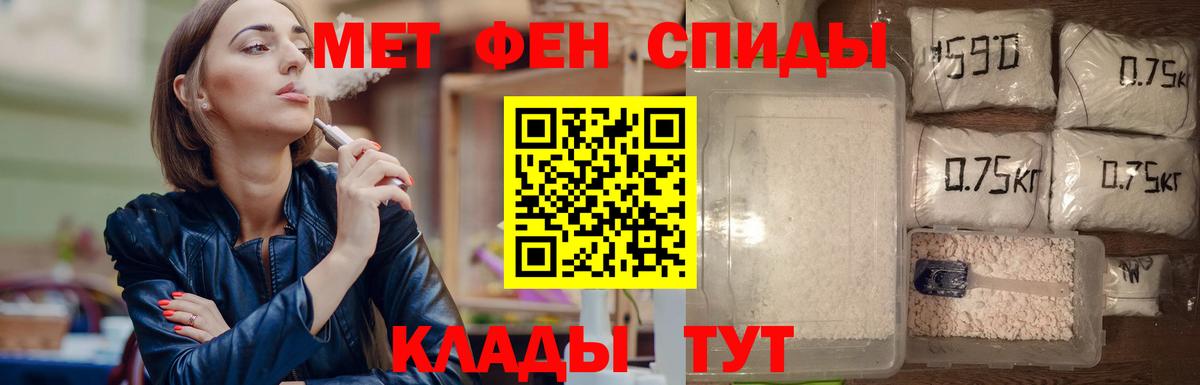 Первитин мет Абинск