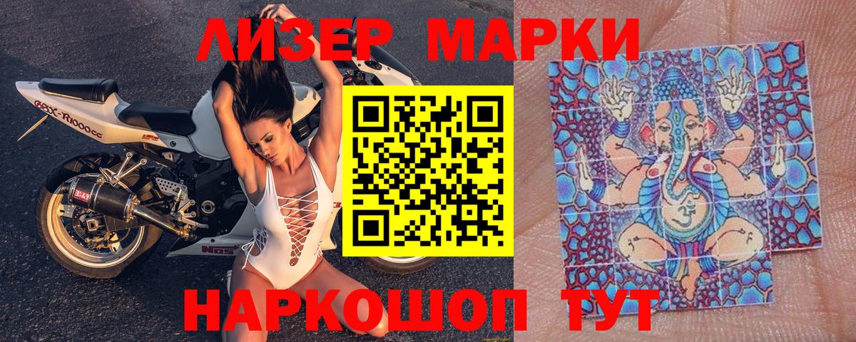 Абинск  Марки N-bome 1,8мг  Вход с VPN  Марки N-bome 1,8мг 