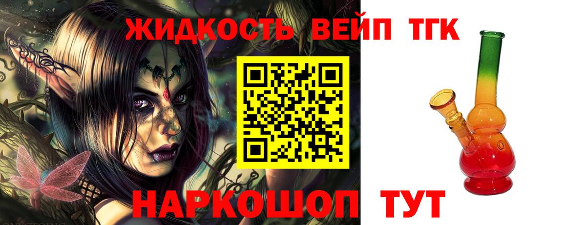 Дистиллят ТГК концентрат Абинск
