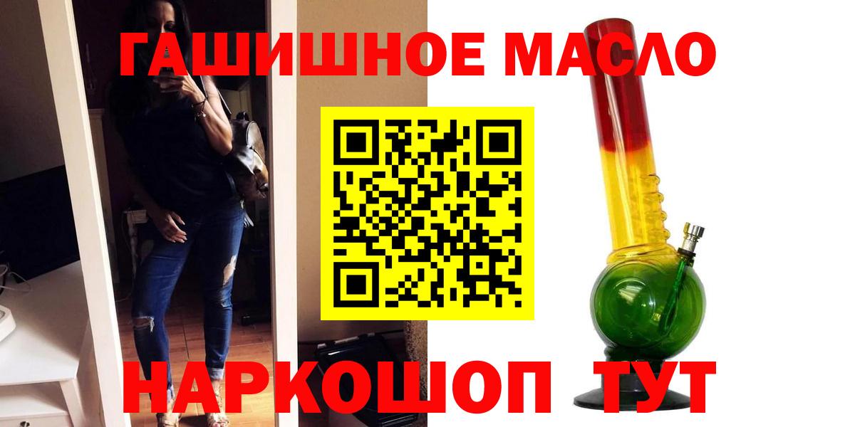 ТГК вейп с тгк  Дистиллят ТГК гашишное масло  Абинск  Вход с VPN 