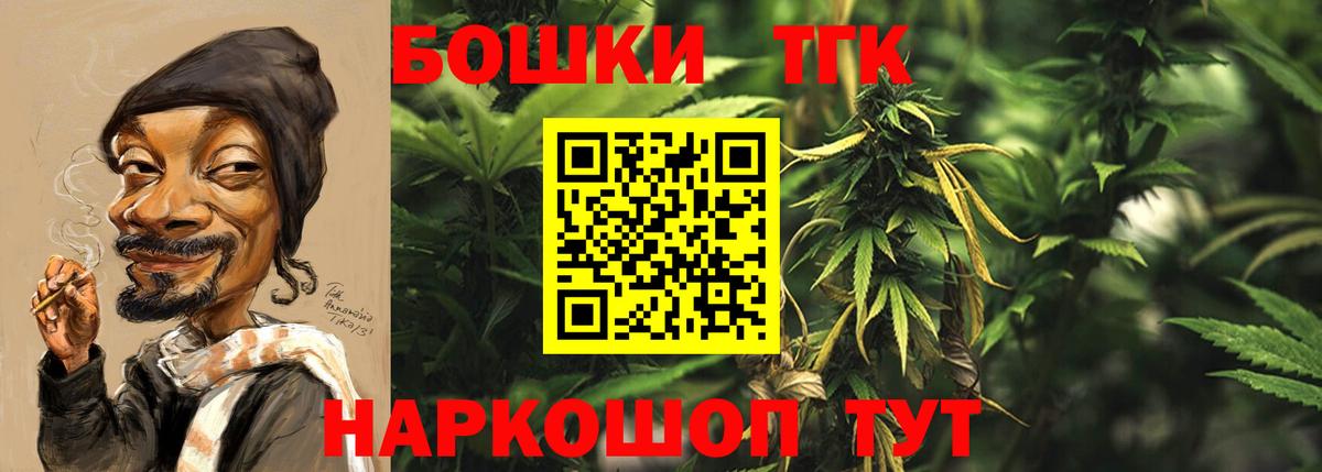 Абинск  Каннабис AK-47  Шишки марихуана VHQ  Вход с VPN  Канабис THC 21% 
