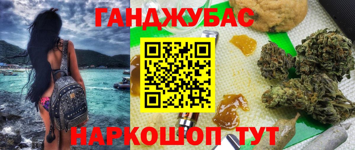 Конопля THC 21% Абинск